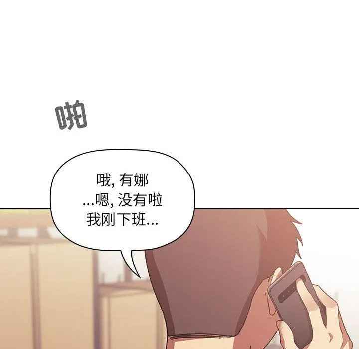 欢迎进入梦幻直播间 - 第42话 - page 144