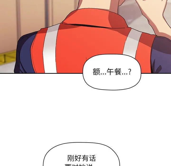 欢迎进入梦幻直播间 - 第42话 - page 145