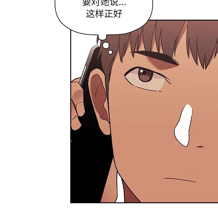 欢迎进入梦幻直播间 - 第42话 - page 146
