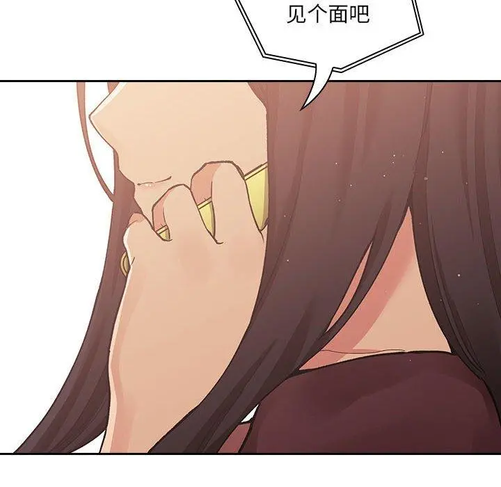 欢迎进入梦幻直播间 - 第42话 - page 148