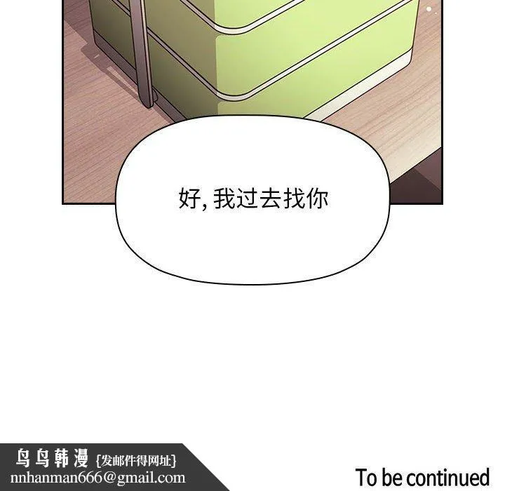 欢迎进入梦幻直播间 - 第42话 - page 150