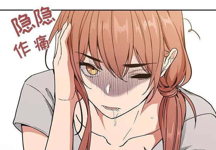 欢迎进入梦幻直播间 - 第30话 - page 2