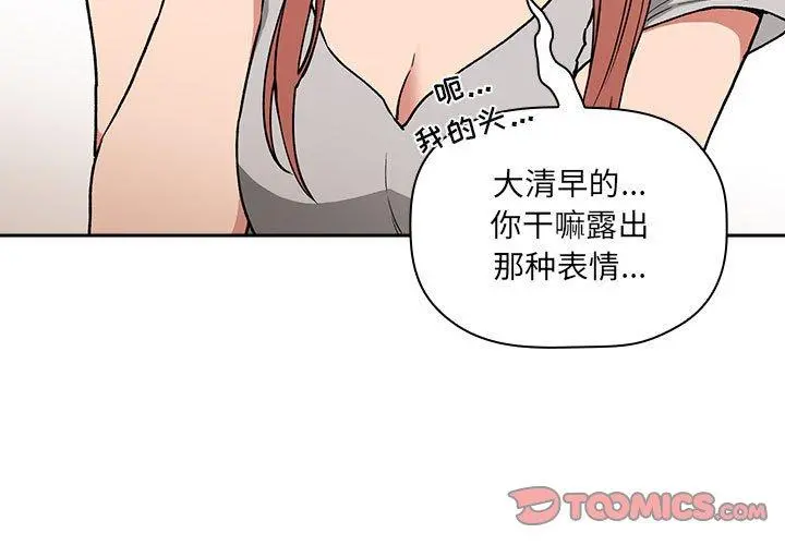 欢迎进入梦幻直播间 - 第30话 - page 3