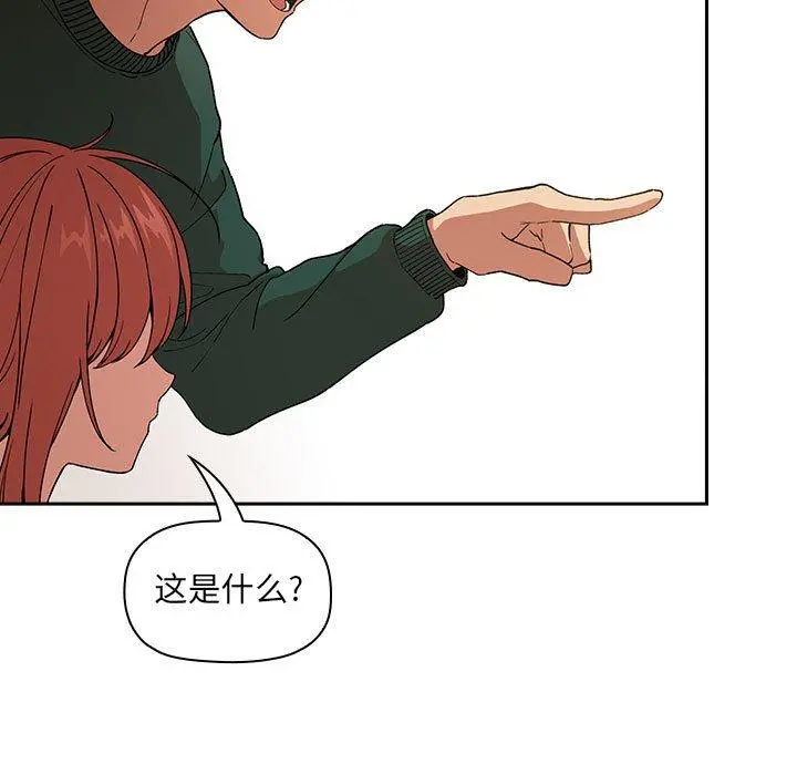 欢迎进入梦幻直播间 - 第30话 - page 5