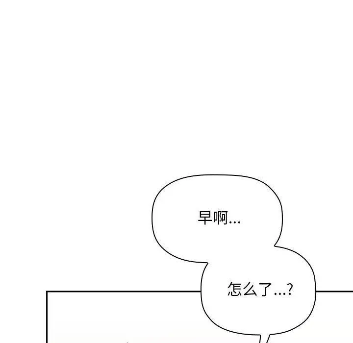 欢迎进入梦幻直播间 - 第30话 - page 6