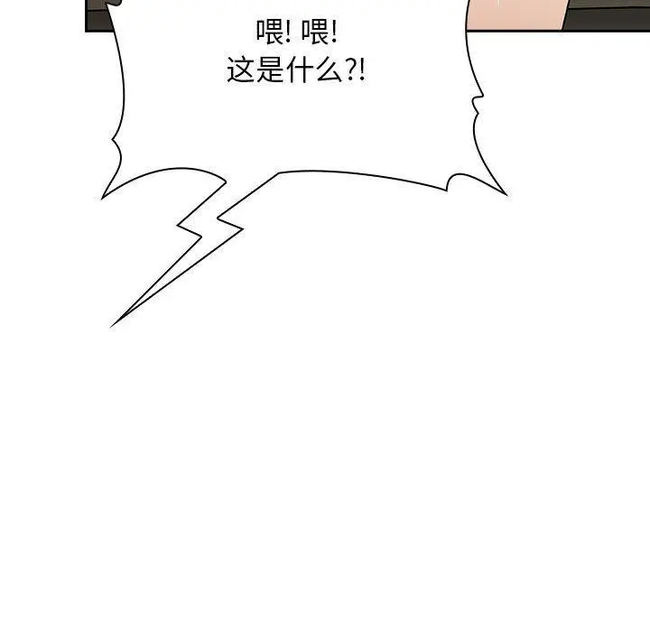 欢迎进入梦幻直播间 - 第30话 - page 9