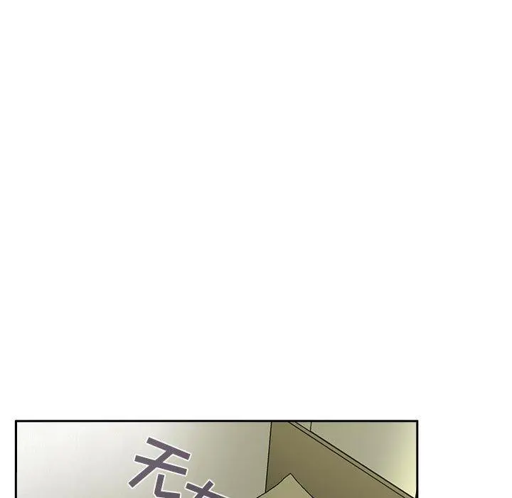 欢迎进入梦幻直播间 - 第30话 - page 17