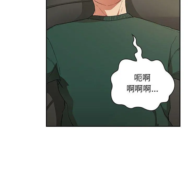 欢迎进入梦幻直播间 - 第30话 - page 20