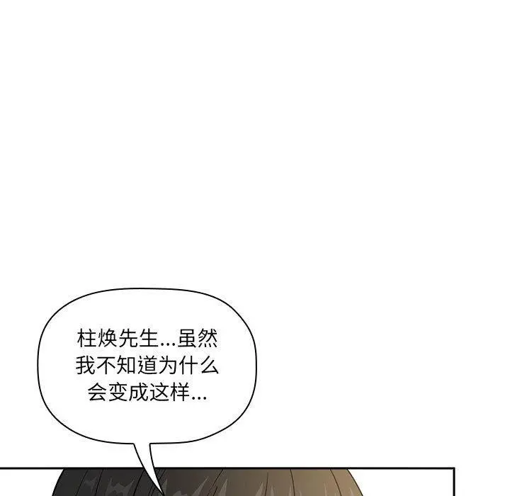 欢迎进入梦幻直播间 - 第30话 - page 21
