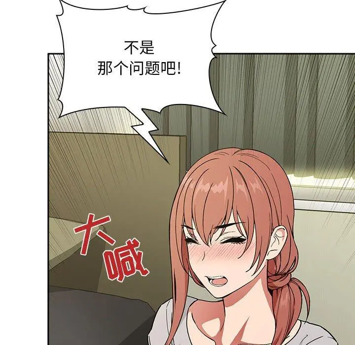 欢迎进入梦幻直播间 - 第30话 - page 24