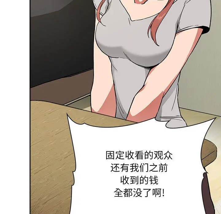 欢迎进入梦幻直播间 - 第30话 - page 25
