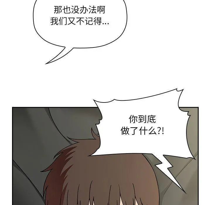 欢迎进入梦幻直播间 - 第30话 - page 27