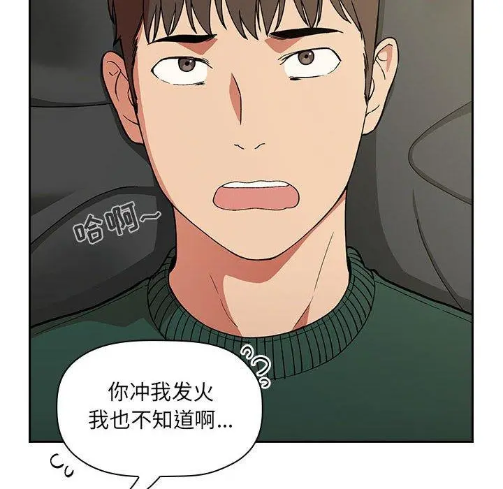 欢迎进入梦幻直播间 - 第30话 - page 28