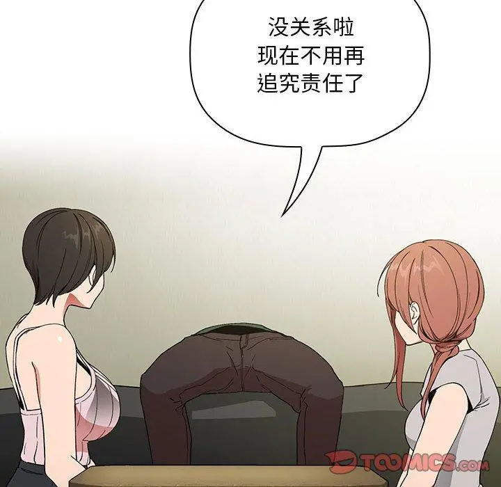 欢迎进入梦幻直播间 - 第30话 - page 30