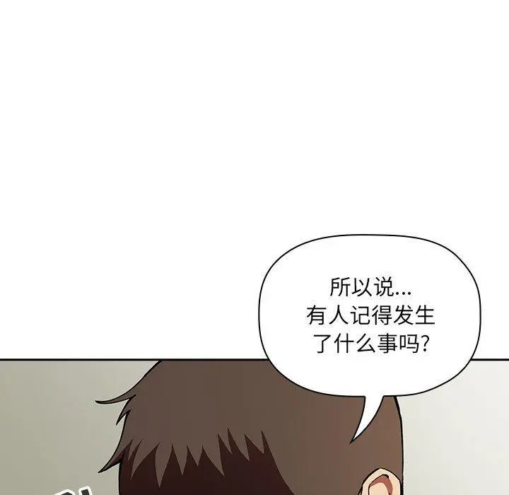 欢迎进入梦幻直播间 - 第30话 - page 37