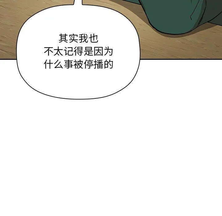 欢迎进入梦幻直播间 - 第30话 - page 39