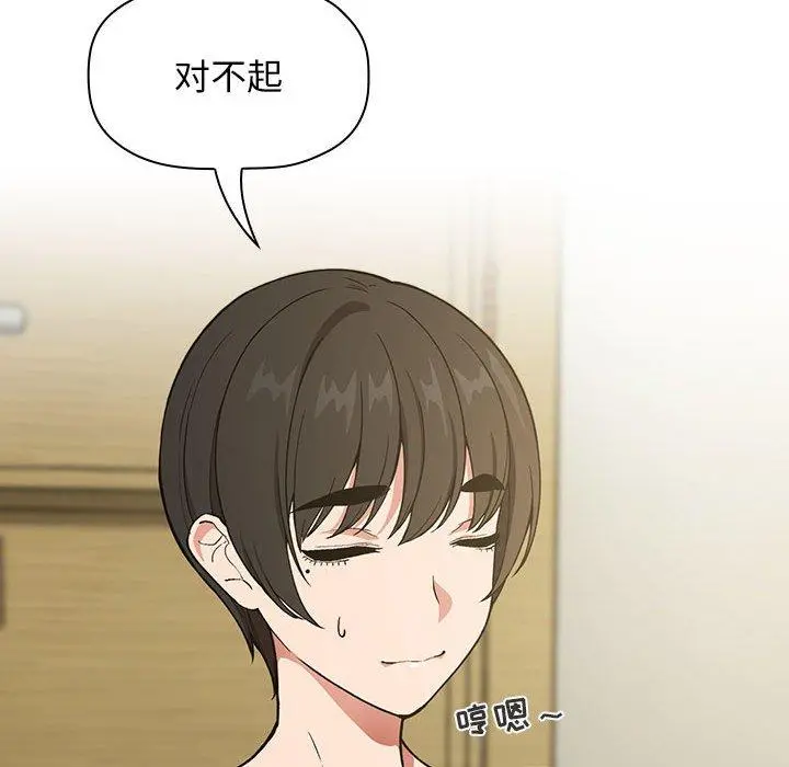 欢迎进入梦幻直播间 - 第30话 - page 42