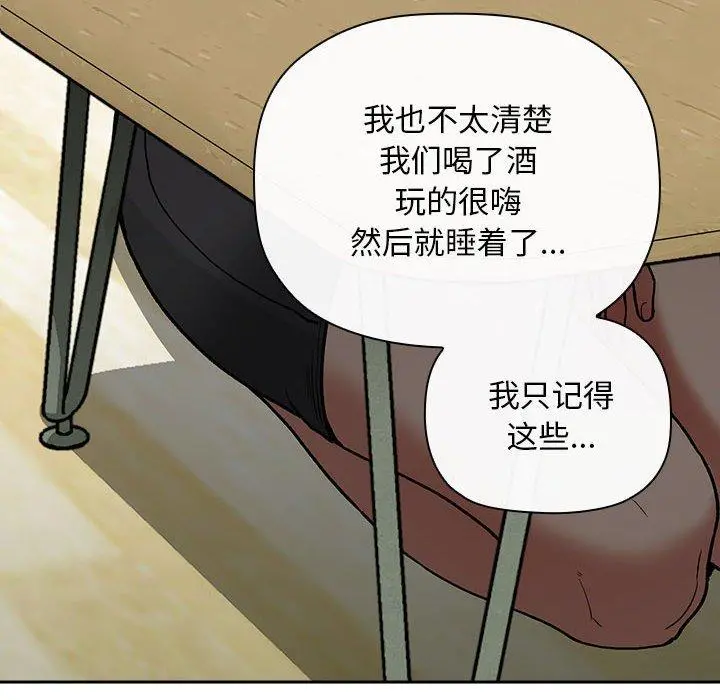 欢迎进入梦幻直播间 - 第30话 - page 44