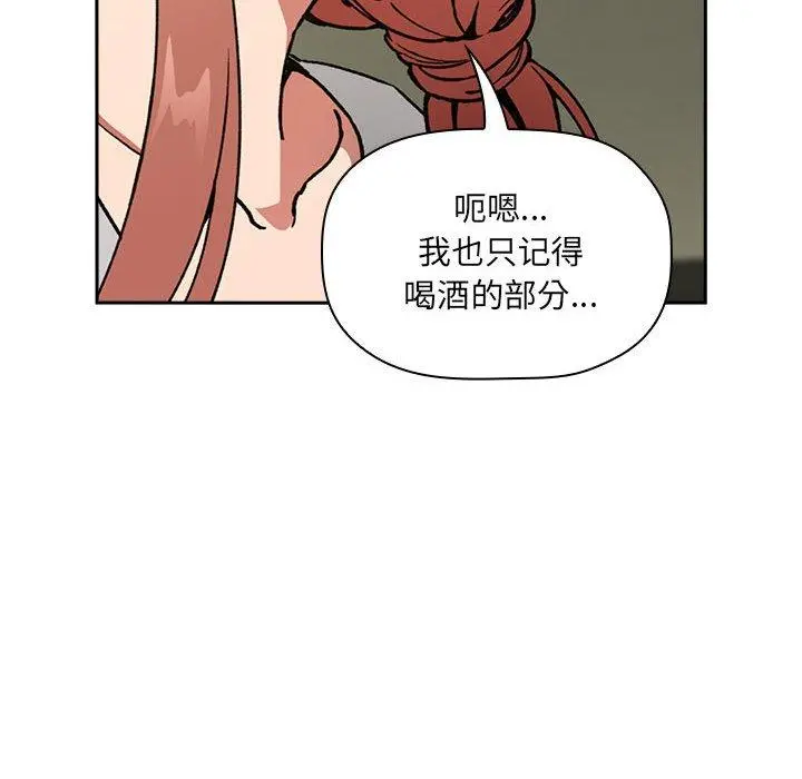 欢迎进入梦幻直播间 - 第30话 - page 48