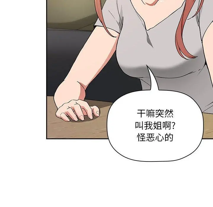 欢迎进入梦幻直播间 - 第30话 - page 52