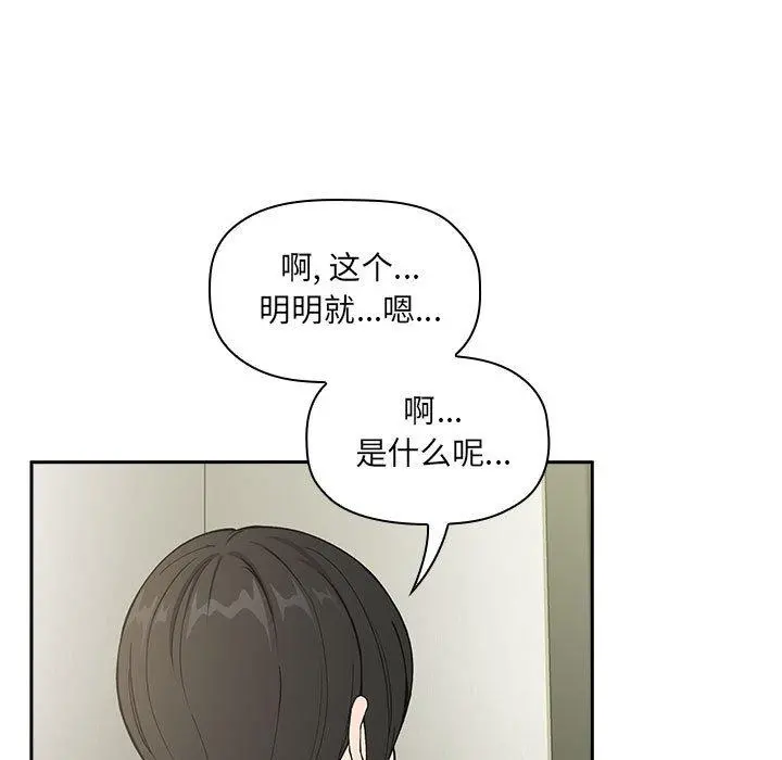 欢迎进入梦幻直播间 - 第30话 - page 53