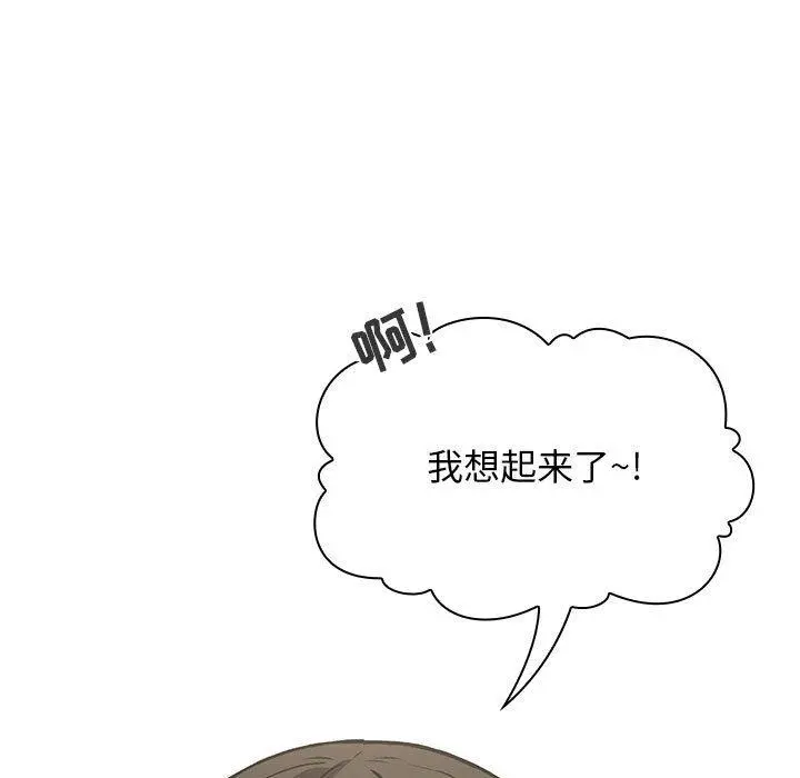 欢迎进入梦幻直播间 - 第30话 - page 55