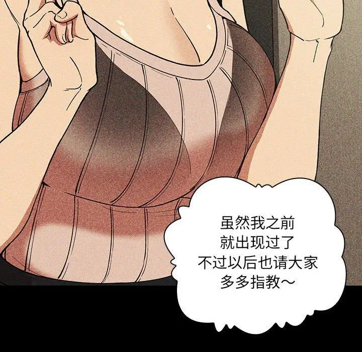 欢迎进入梦幻直播间 - 第30话 - page 64