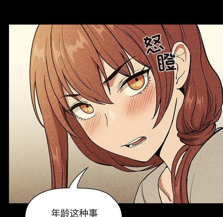 欢迎进入梦幻直播间 - 第30话 - page 75
