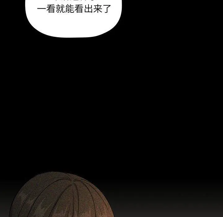 欢迎进入梦幻直播间 - 第30话 - page 76