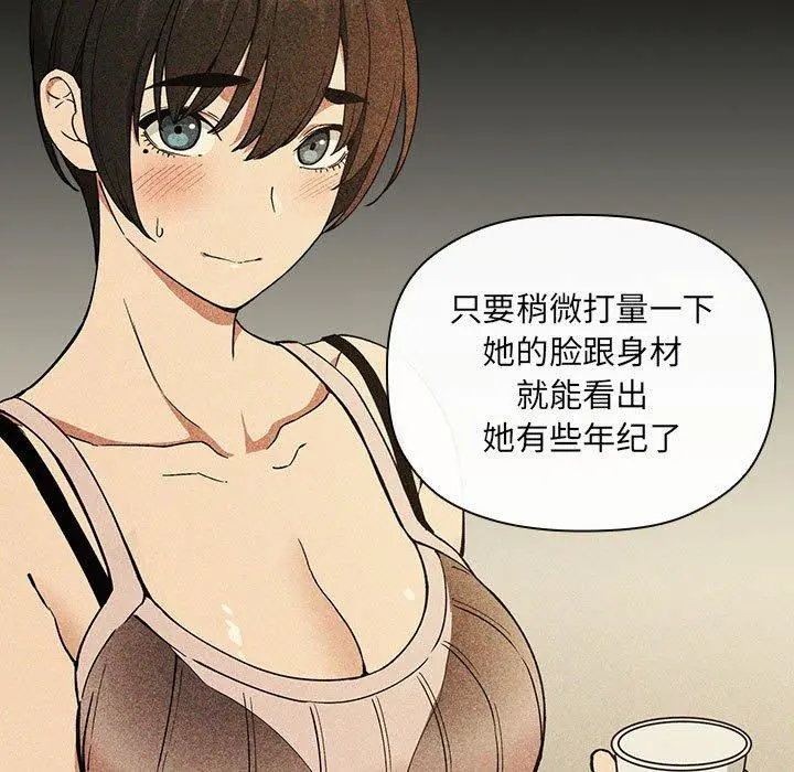 欢迎进入梦幻直播间 - 第30话 - page 77
