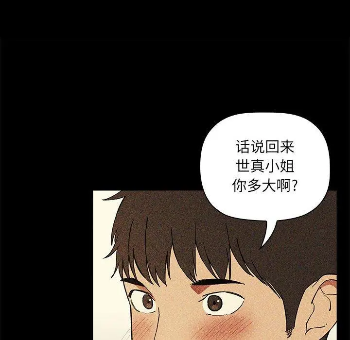 欢迎进入梦幻直播间 - 第30话 - page 80