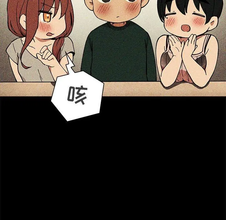 欢迎进入梦幻直播间 - 第30话 - page 88
