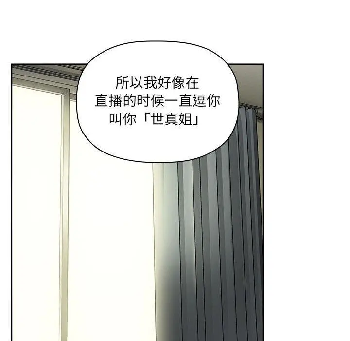 欢迎进入梦幻直播间 - 第30话 - page 92