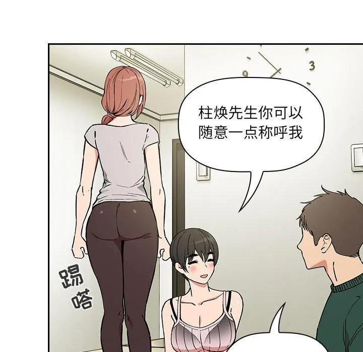 欢迎进入梦幻直播间 - 第30话 - page 97