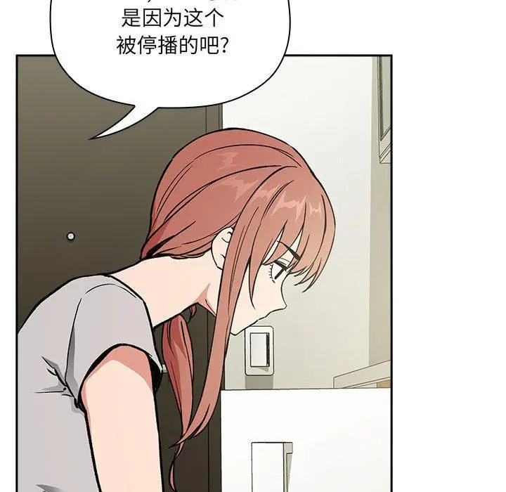 欢迎进入梦幻直播间 - 第30话 - page 99