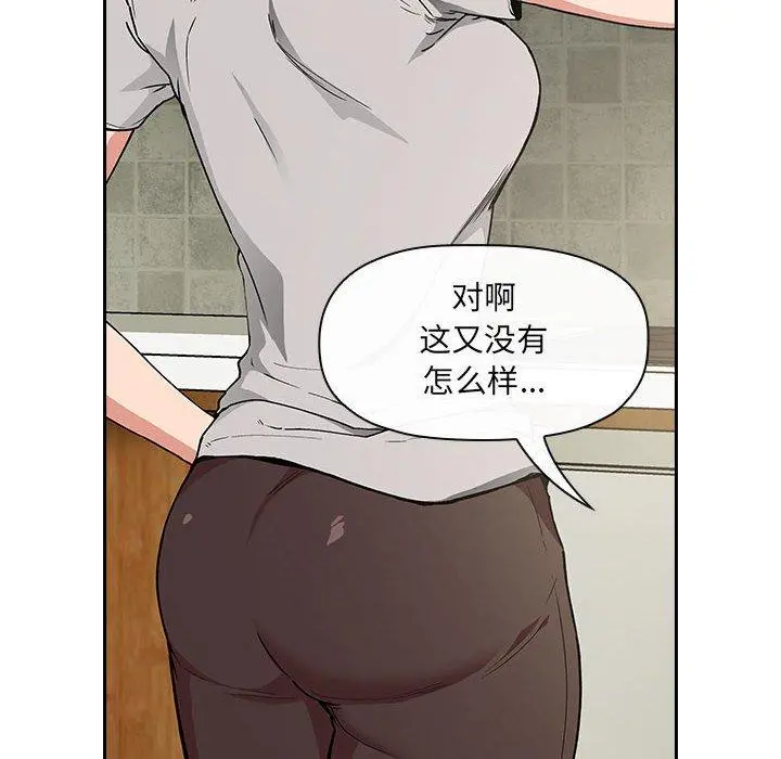 欢迎进入梦幻直播间 - 第30话 - page 102