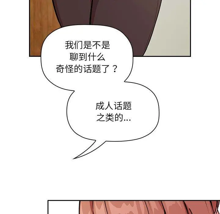 欢迎进入梦幻直播间 - 第30话 - page 103