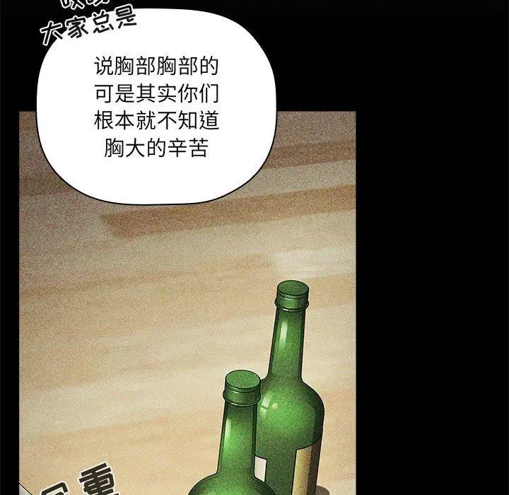 欢迎进入梦幻直播间 - 第30话 - page 112