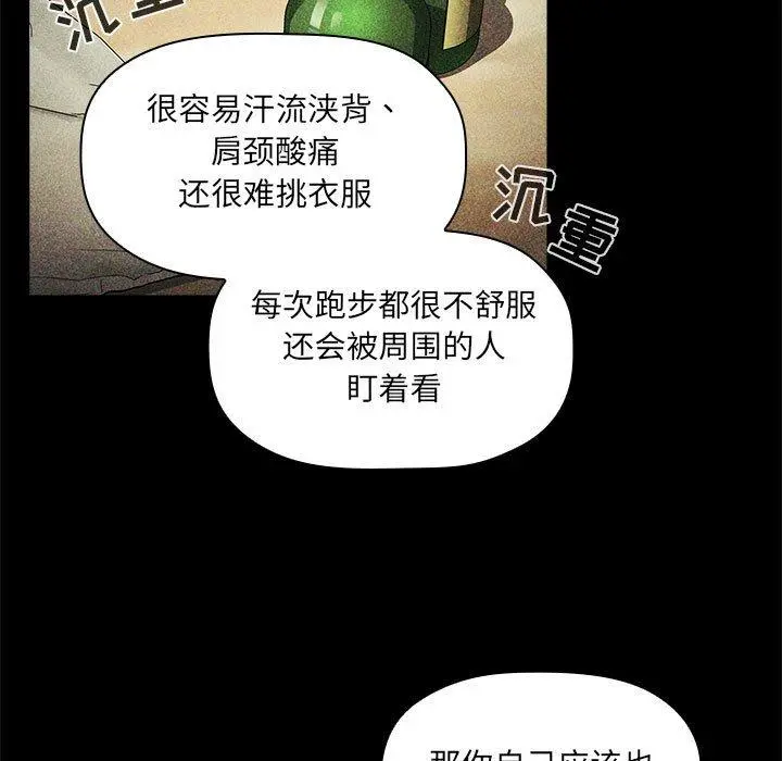 欢迎进入梦幻直播间 - 第30话 - page 113