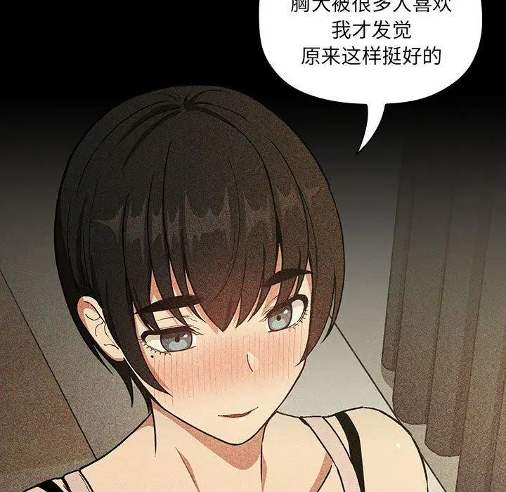 欢迎进入梦幻直播间 - 第30话 - page 117