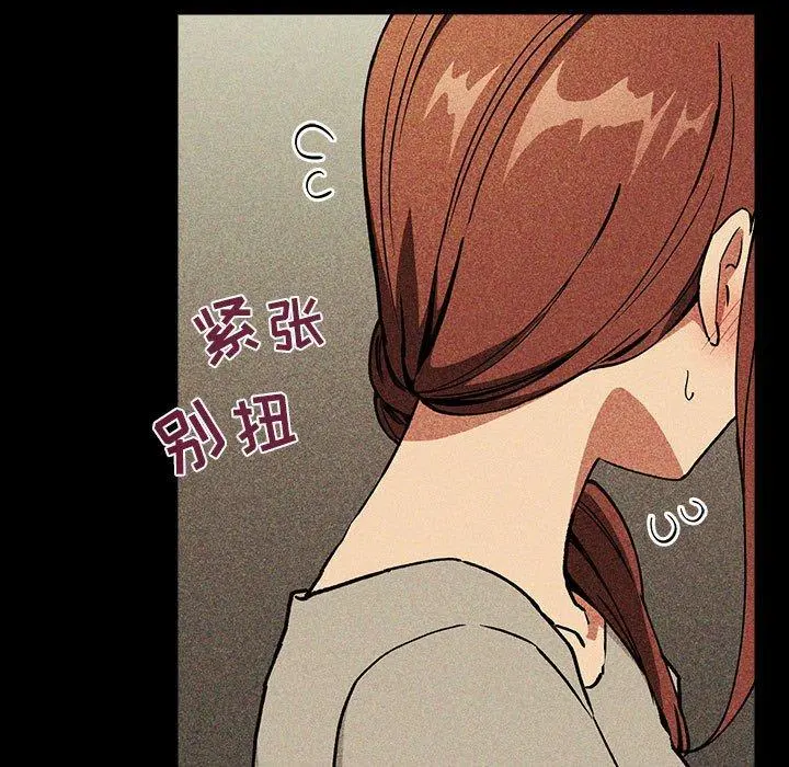 欢迎进入梦幻直播间 - 第30话 - page 121