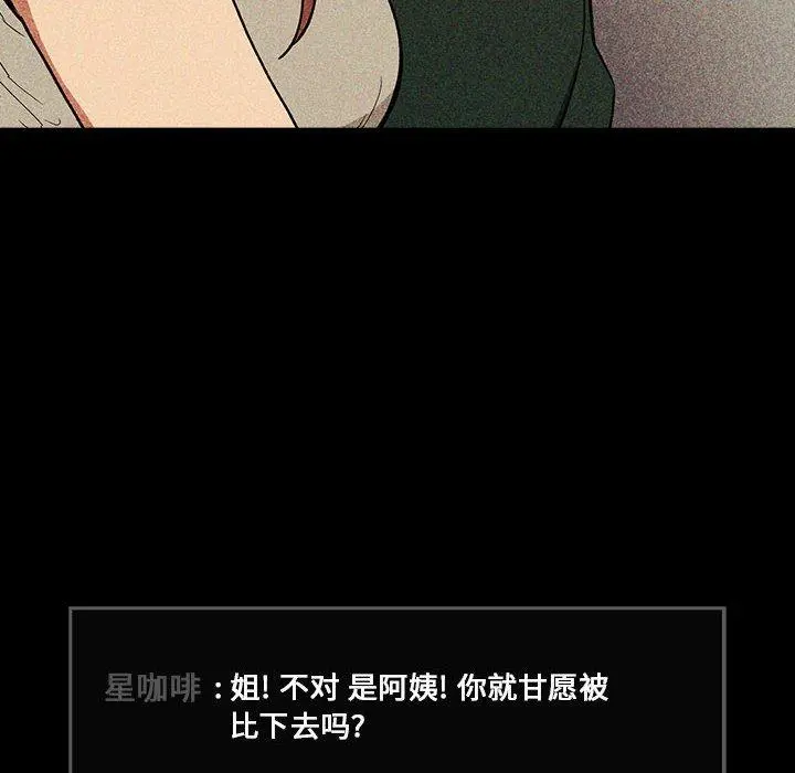 欢迎进入梦幻直播间 - 第30话 - page 124