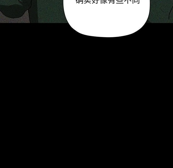 欢迎进入梦幻直播间 - 第30话 - page 137
