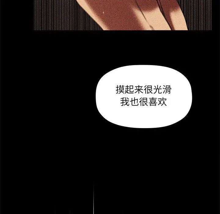 欢迎进入梦幻直播间 - 第30话 - page 142