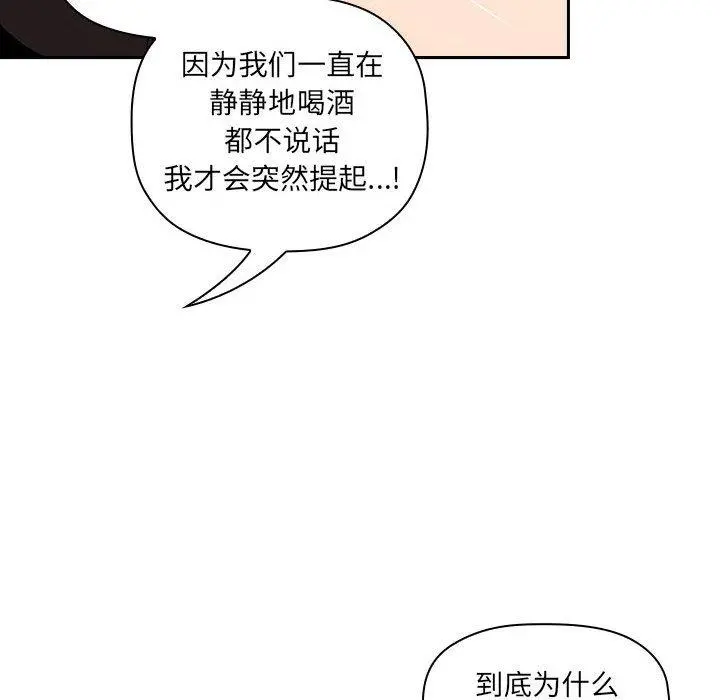 欢迎进入梦幻直播间 - 第30话 - page 150