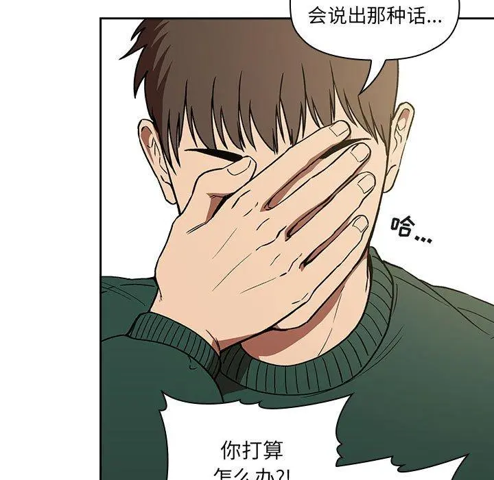 欢迎进入梦幻直播间 - 第30话 - page 151