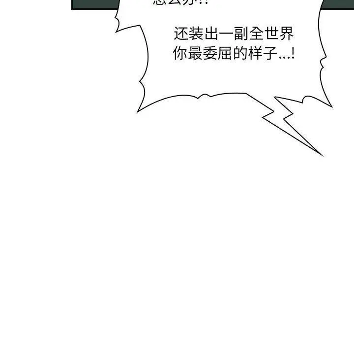 欢迎进入梦幻直播间 - 第30话 - page 152