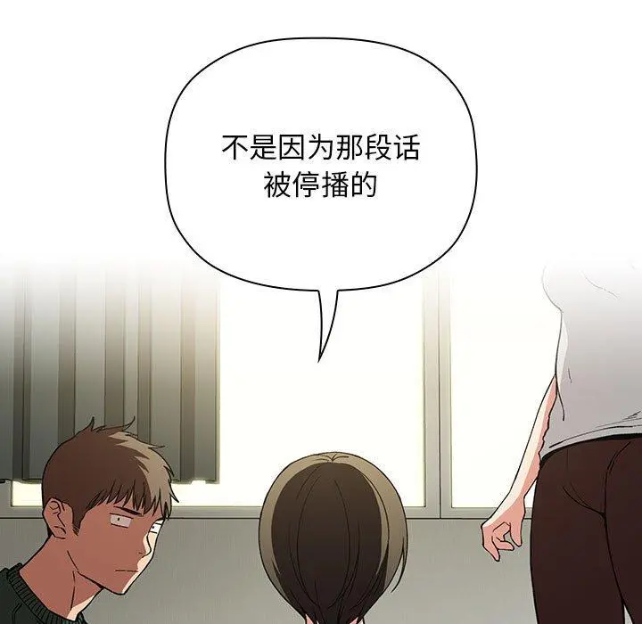 欢迎进入梦幻直播间 - 第30话 - page 155