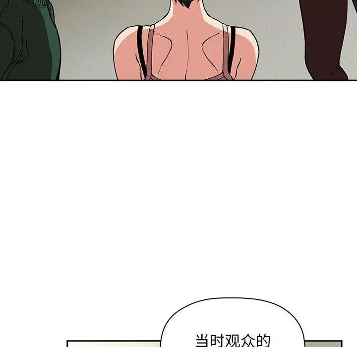 欢迎进入梦幻直播间 - 第30话 - page 156