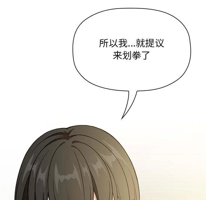 欢迎进入梦幻直播间 - 第30话 - page 159